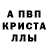 APVP кристаллы Amira Arystanbekkyzy