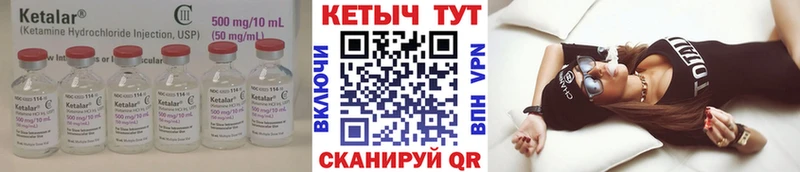 Кетамин ketamine Болохово