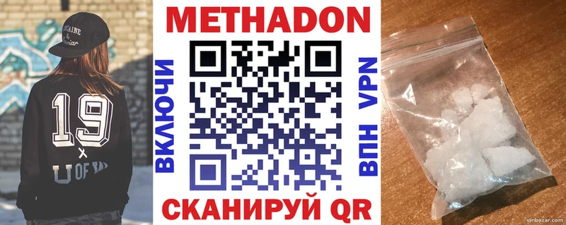 МЕТАДОН мёд  Болохово 